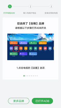 野草助手APP截图