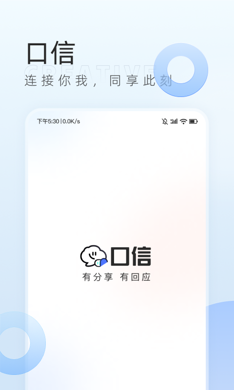 口信安卓版v1.2.0APP截图