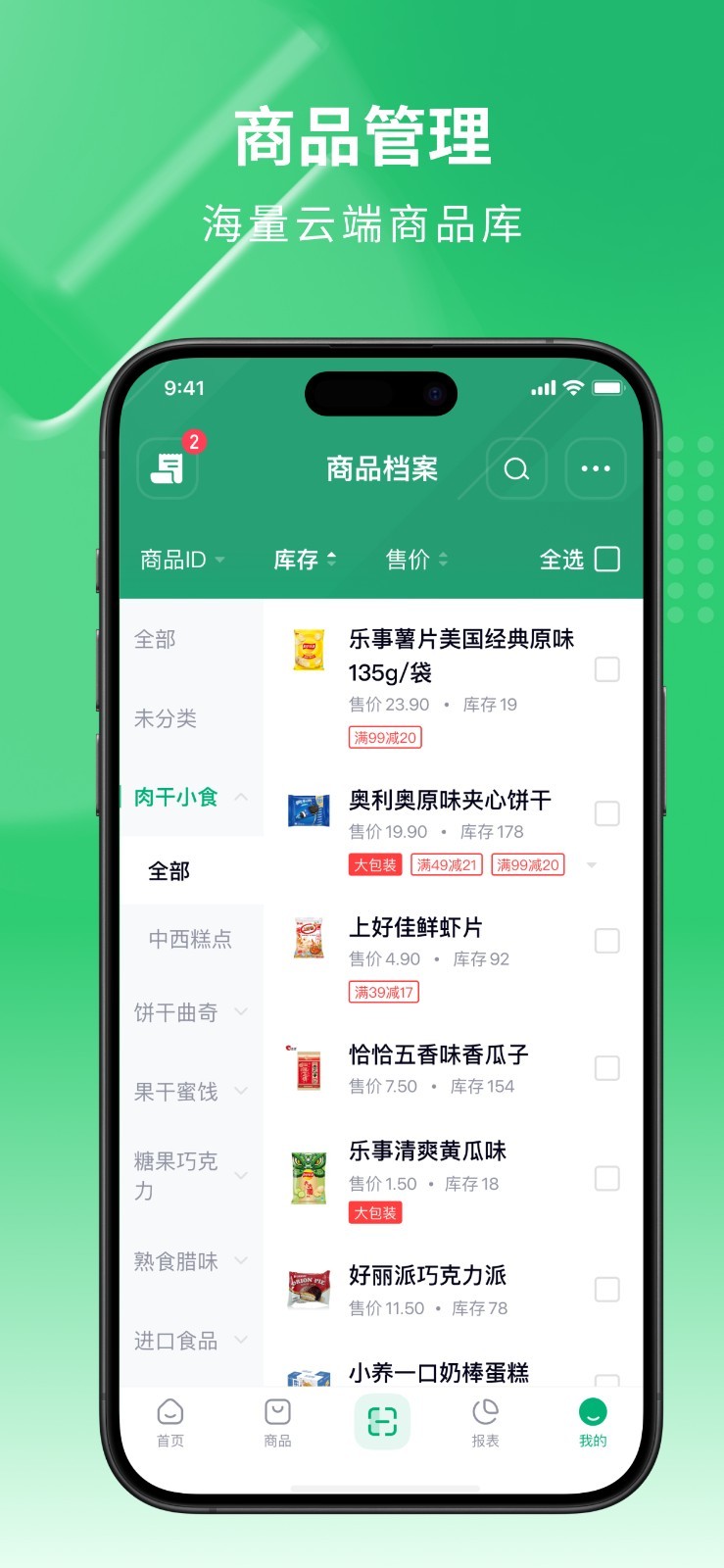 吉祥管店安卓版v3.2.1