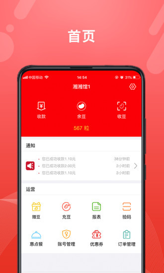 转换商城商家版安卓版v3.6.7APP截图