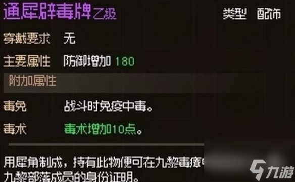 大侠立志传门派任务攻略大全