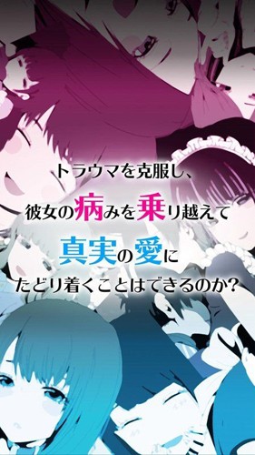 病娇collection 汉化版