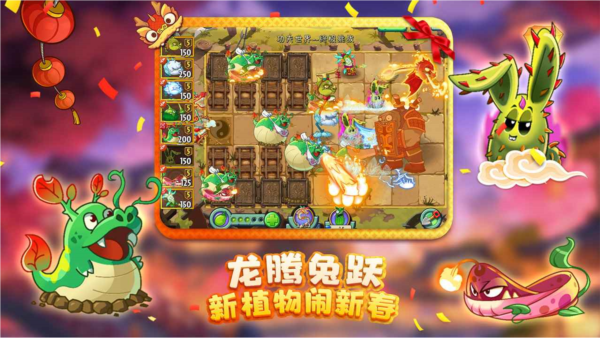 植物大战僵尸2 九游最新版APP截图