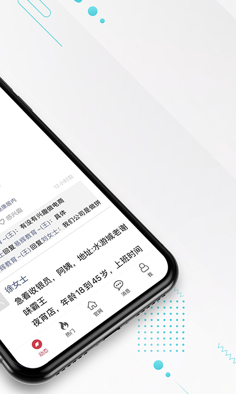 九一人才网APP截图