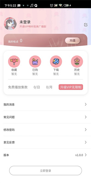 哇塞FM 官方免费版APP截图