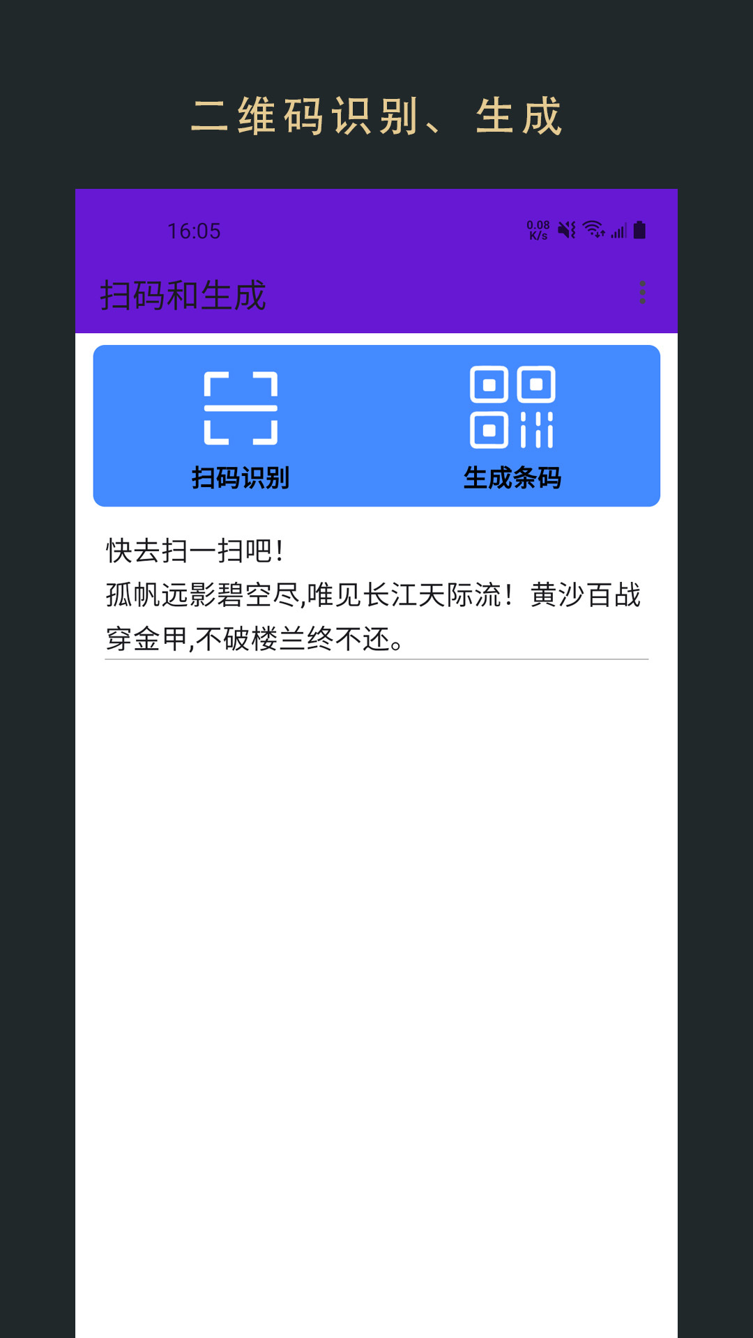 无界营销助手安卓版v1.0.240988APP截图