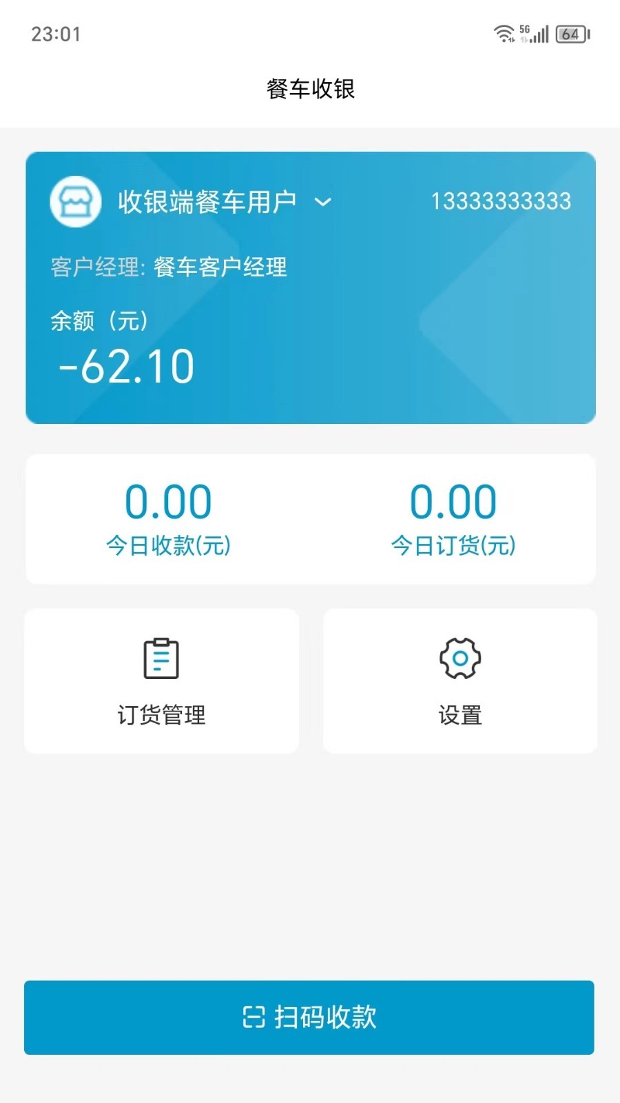 阳光商家助手安卓版v1.0.7