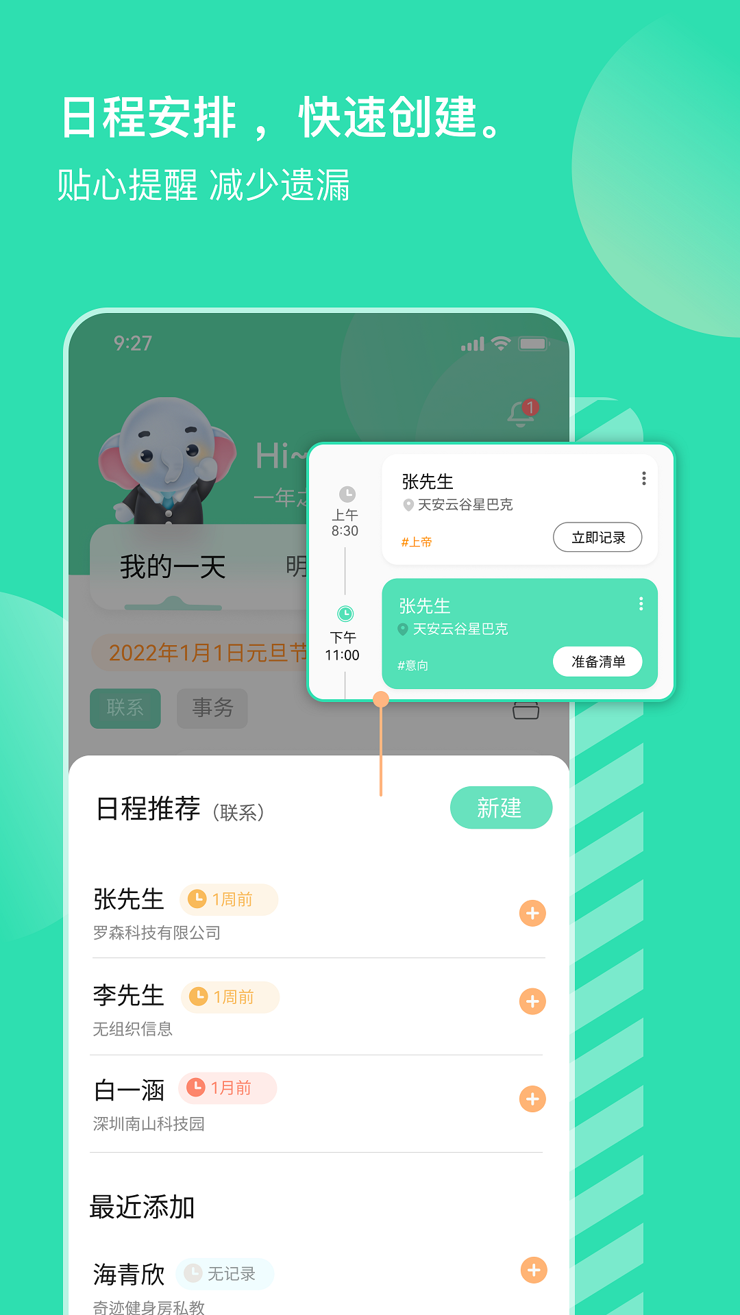 销小白安卓版v2.0.1