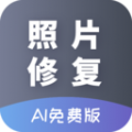 AI照片修复安卓版v24.07.11APP图标