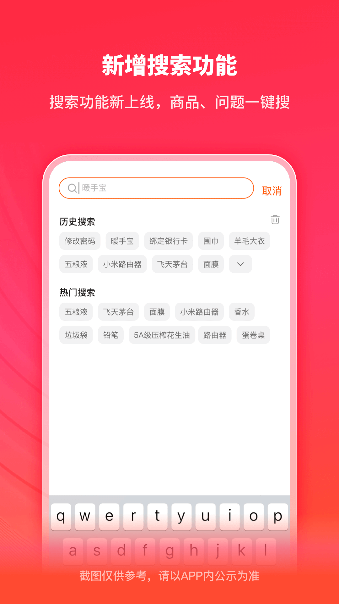 微博钱包安卓版v4.1.0