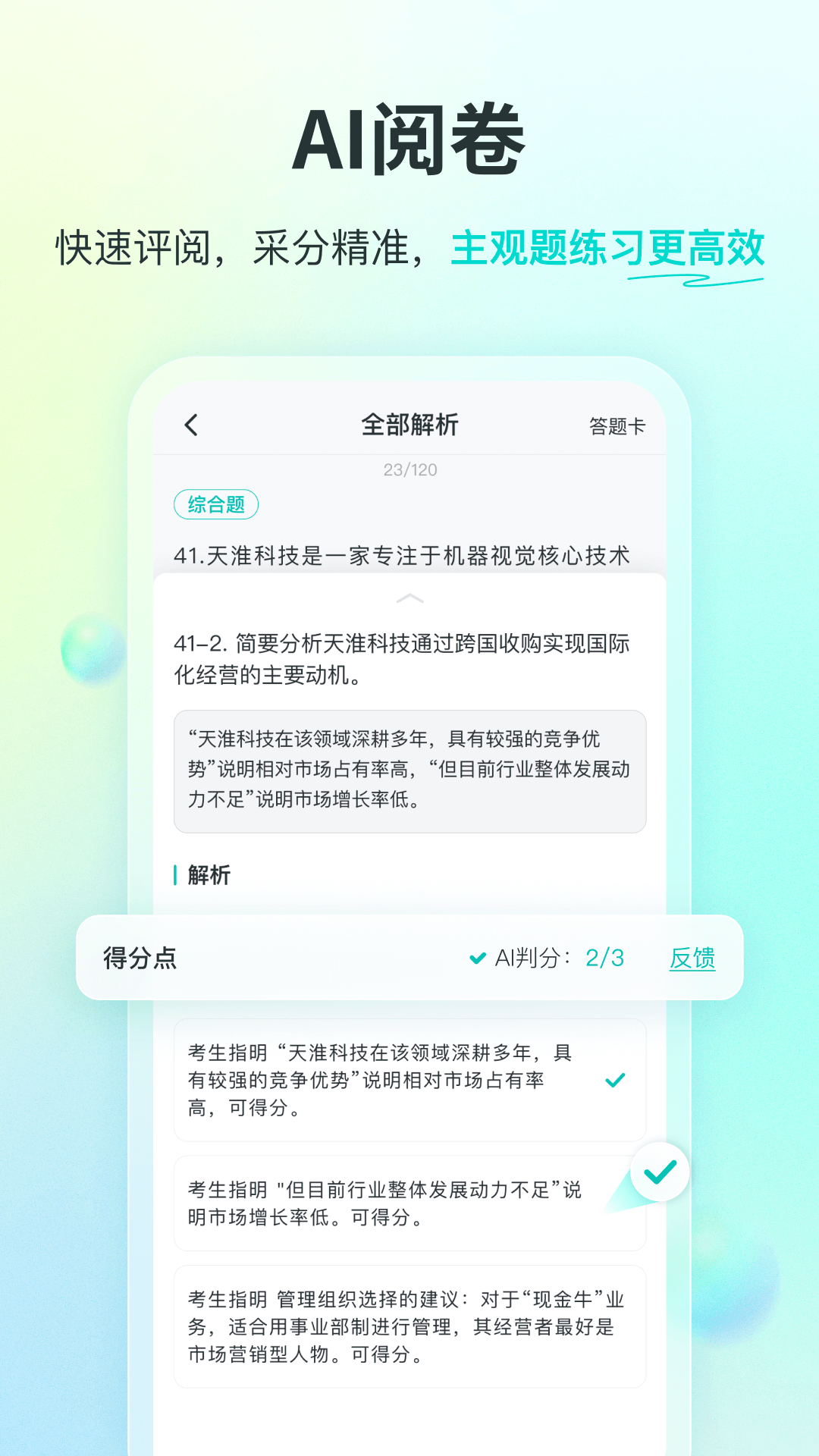 斯尔教育版