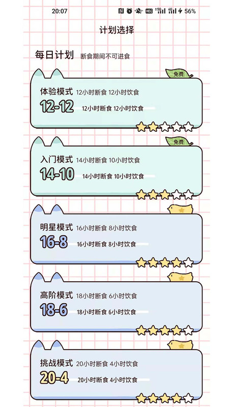 柠檬轻断食安卓版v3.0.3APP截图