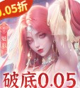 东方搜仙传 0.05折仙侠手机游戏