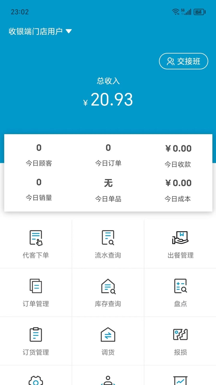 阳光商家助手安卓版v1.0.7