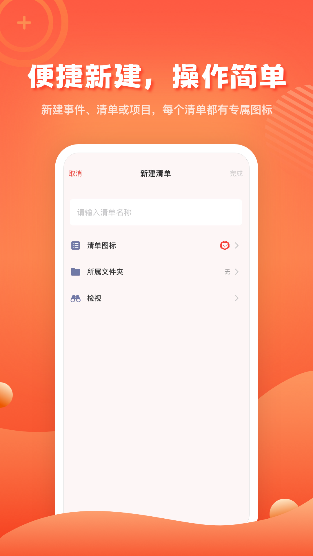 1todos时间管理app