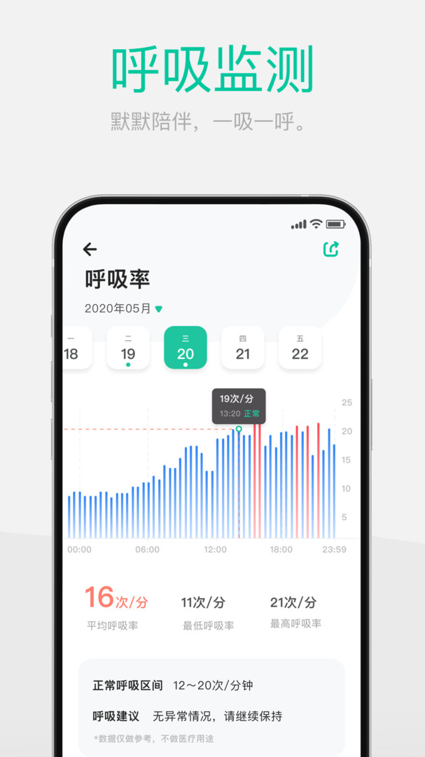 戴乐行安卓版v2.1.7