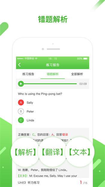 口语易平台APP截图