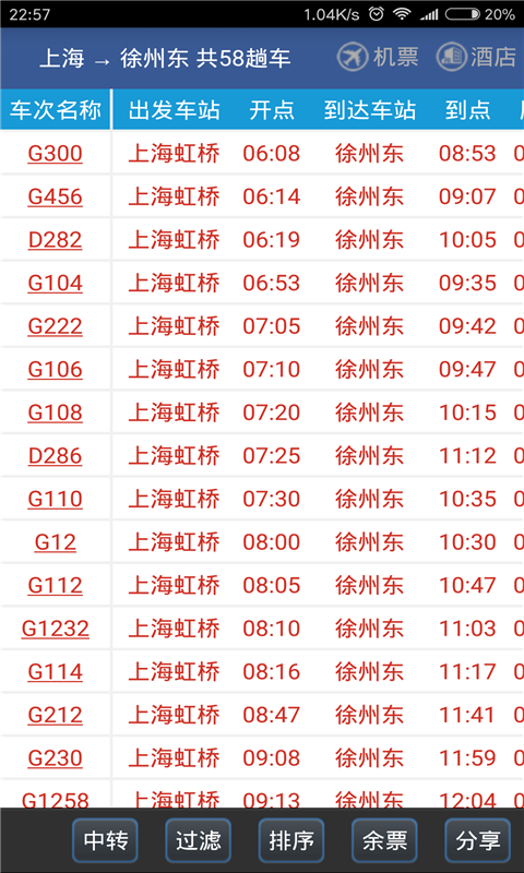 路路通安卓版v5.1.5.20240718