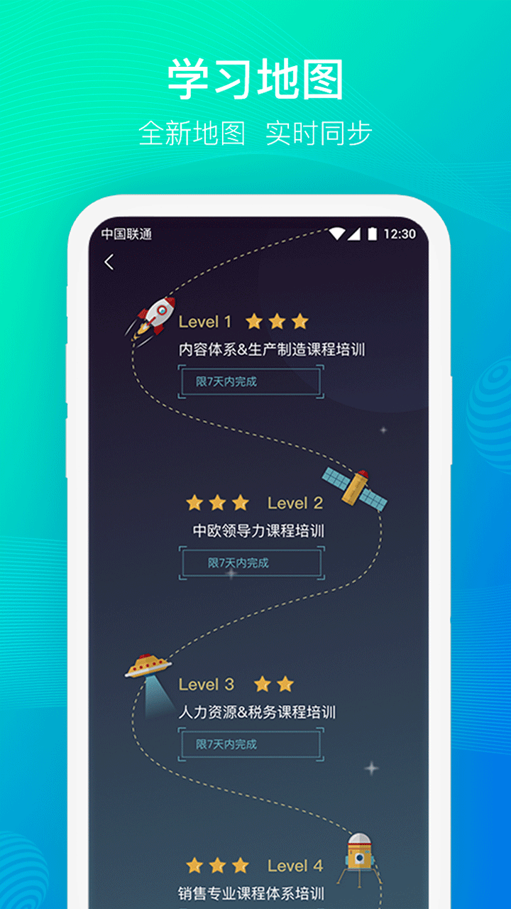 云端学习安卓版v7.8.9