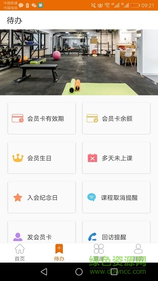 豌豆掌管系统APP截图