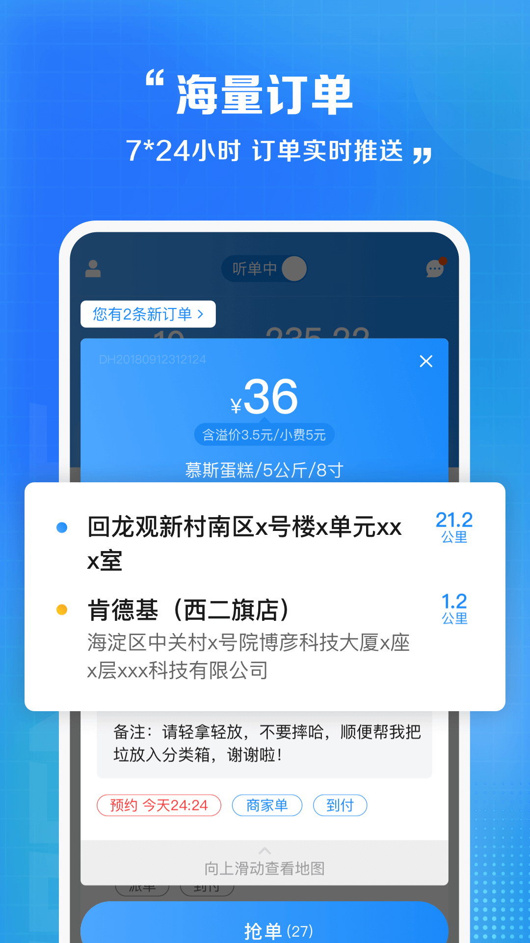 闪送众包骑手app版(闪送员)