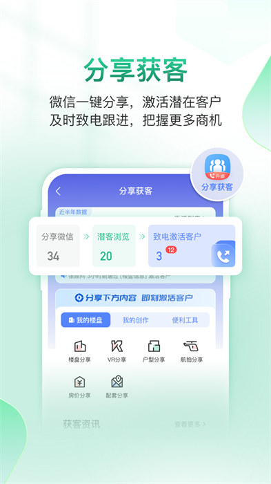 微聊客APP截图