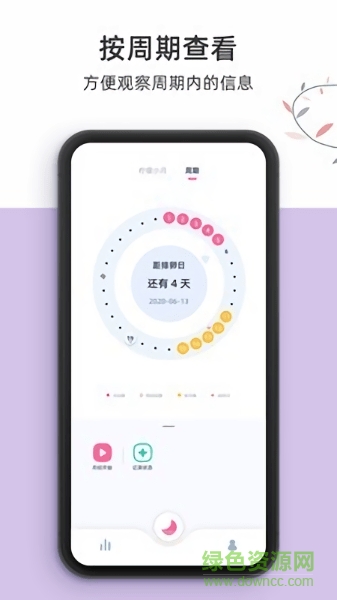 柠檬小月APP截图