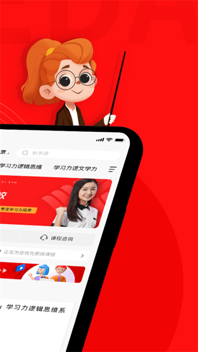 学大网校客户端APP截图