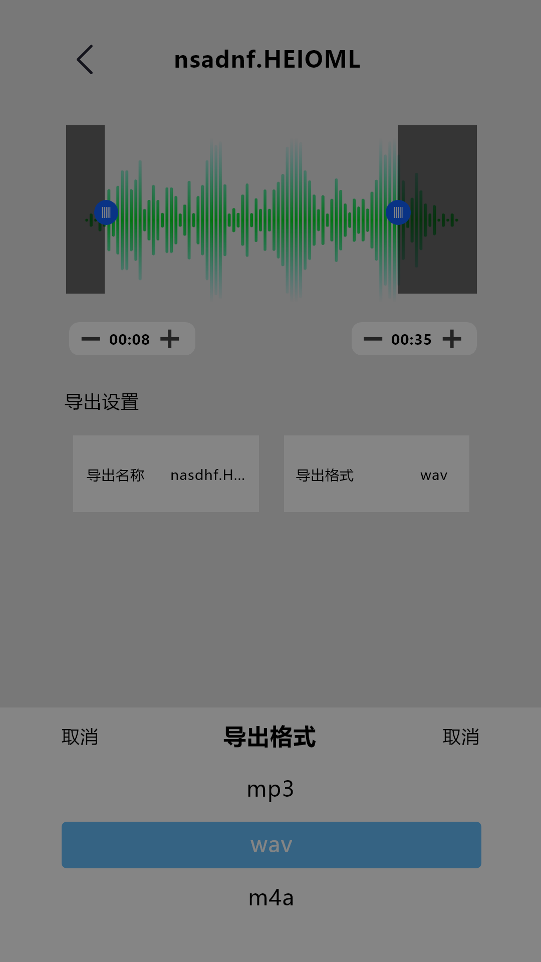 录音专业版