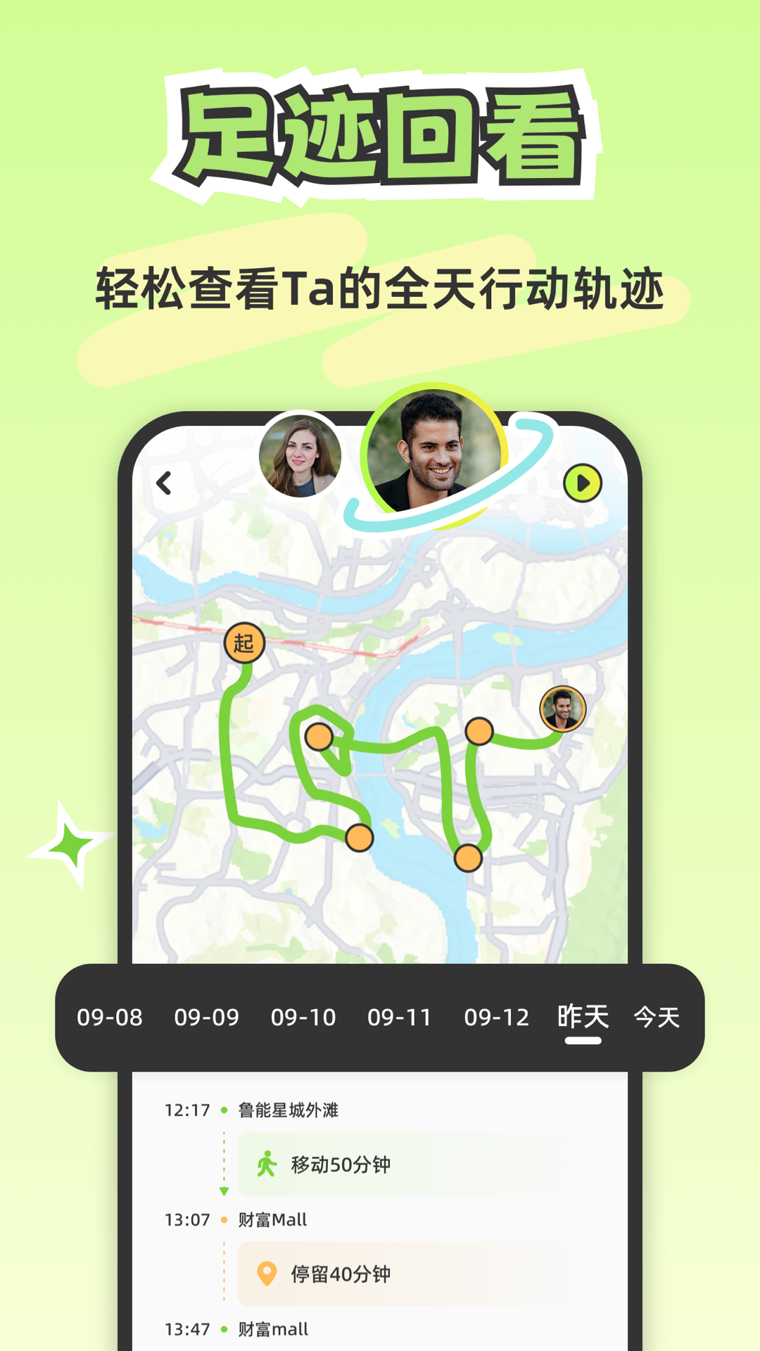 Lookus安卓版v1.9.2APP截图