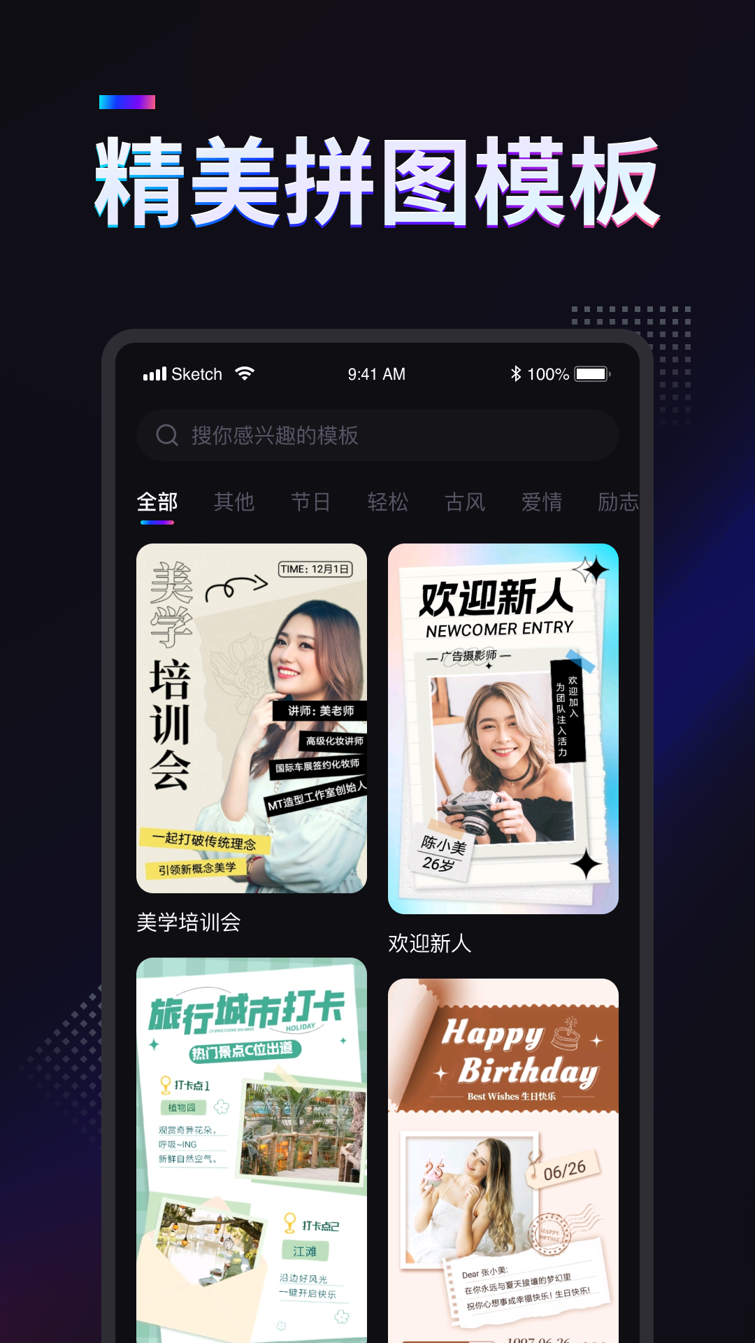 掌上拼图安卓版v2.0.0.0APP截图