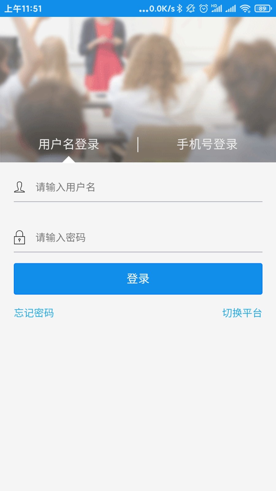 达美嘉教师端app