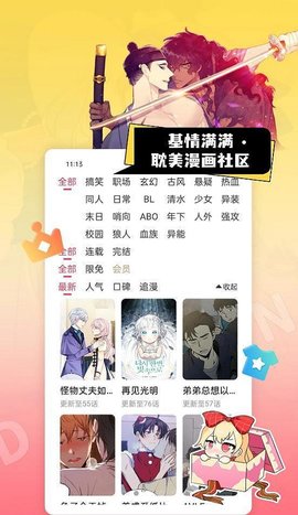 茶茶漫画 最新的2024年的不要钱版本APP截图