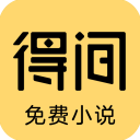 得间小说大字版