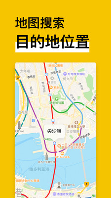 地铁通地铁换乘查询软件安卓版v14.0.2