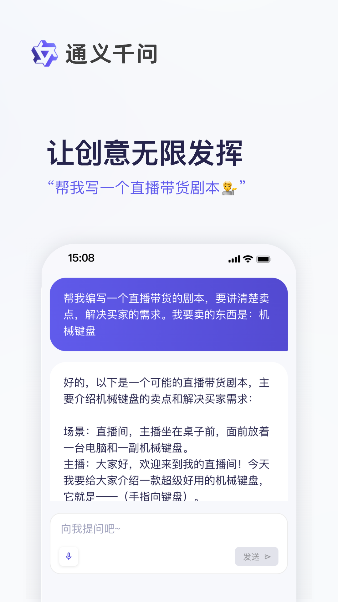 通义安卓版v3.5.0APP截图