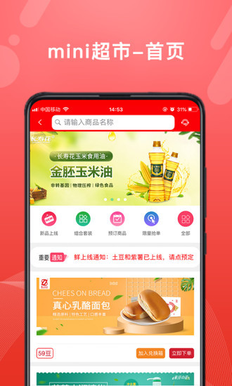 转换商城商家版安卓版v3.6.7APP截图