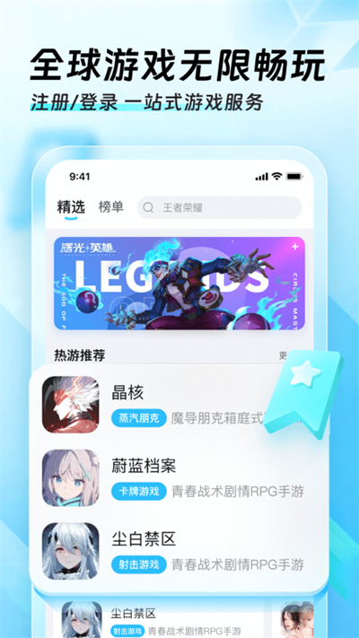 迅猛兔加速器 下载安装官网最新版APP截图