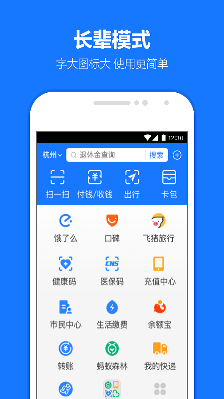 支付宝安卓版v10.6.16.8000APP截图