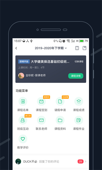 步道乐跑app