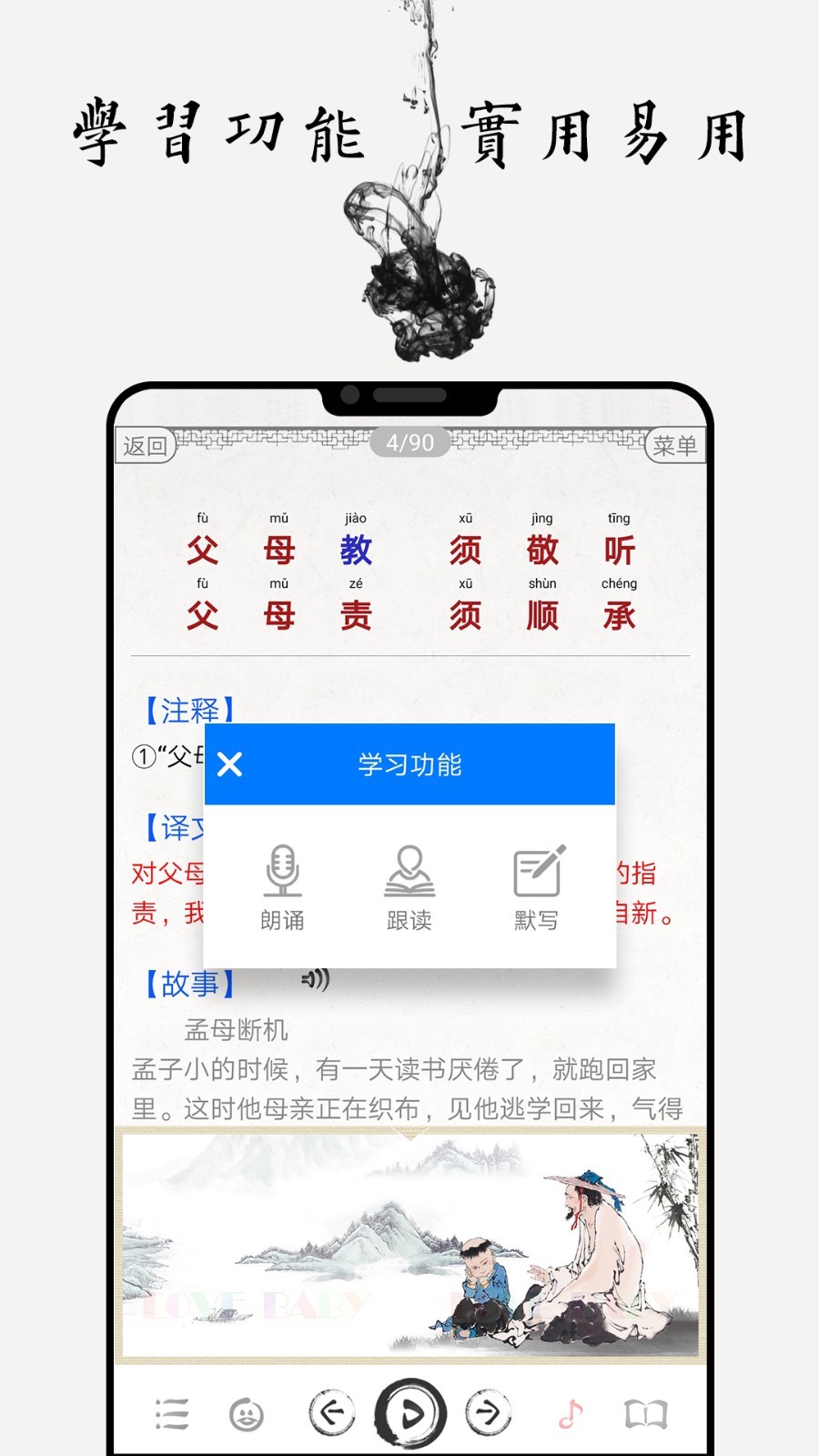 国学启蒙古诗词典安卓版v14.1