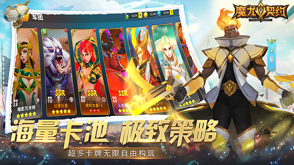 魔龙契约 最新版