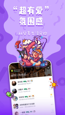 小号安卓版v2.5.1APP截图