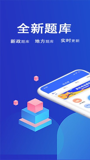 驾考帮appAPP截图