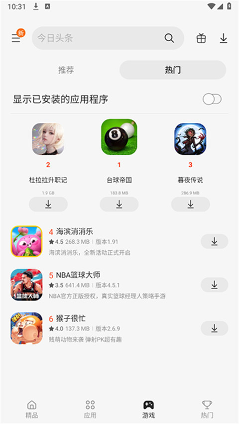 Galaxy Store下载apk(三星应用商店)