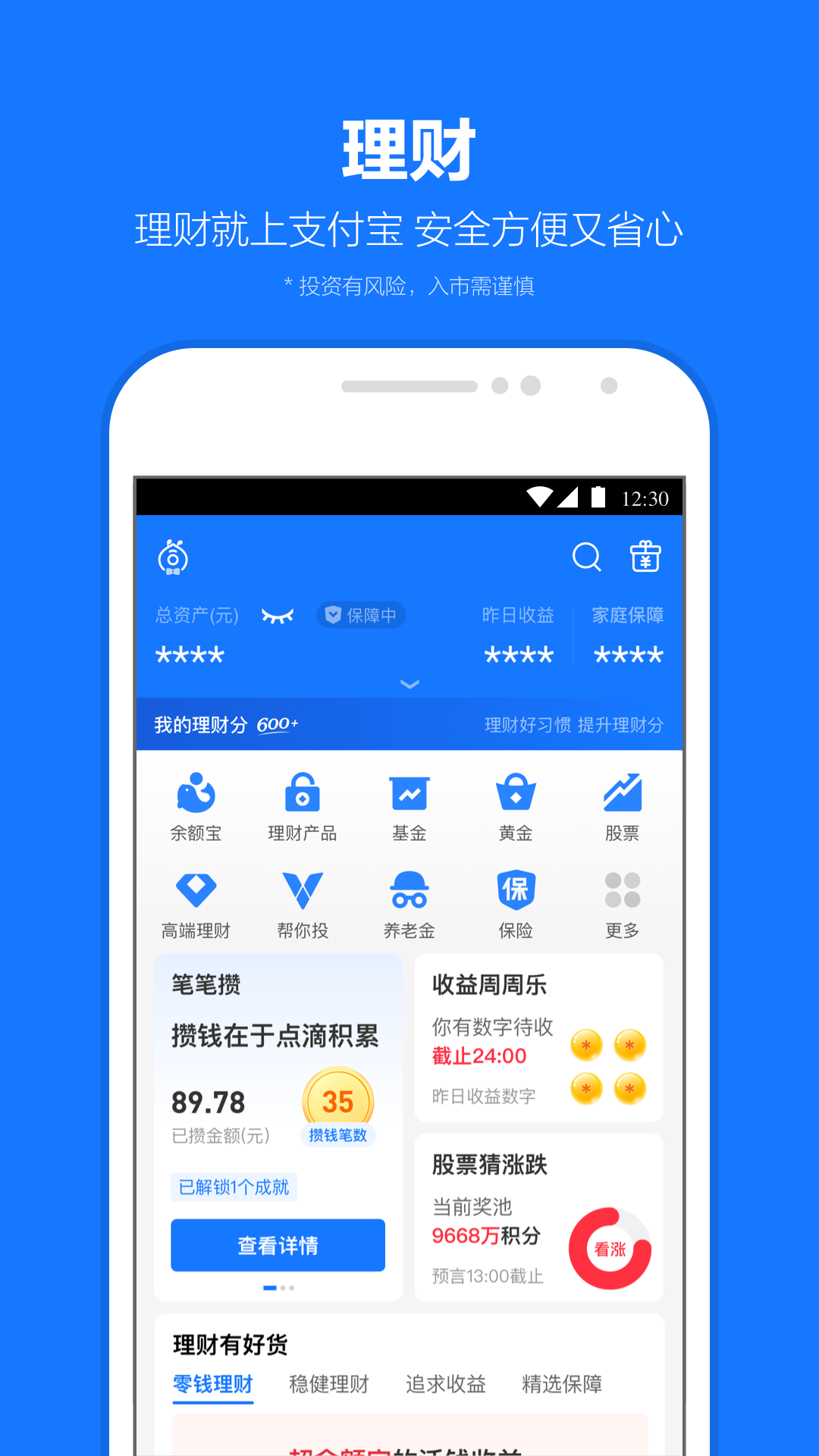 支付宝安卓版v10.6.16.8000APP截图