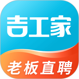 吉工家记工记账APP图标