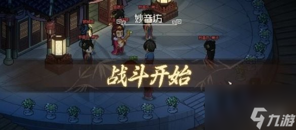 大侠立志传九黎部落攻略大全