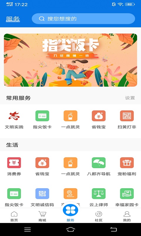 掌心长兴安卓版v5.2.1APP截图