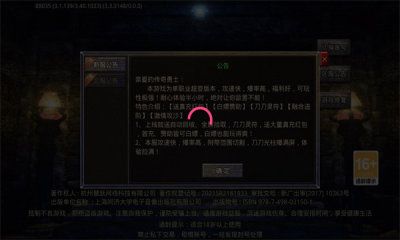 打金无限刀烈焰之刃